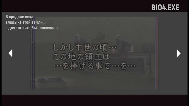 Resident evil 4 - Бета Файлы смотреть онлайн
