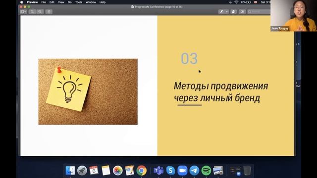 Секреты успешного проведения онлайн курса по английскому | Евгения Тюгай смотреть онлайн