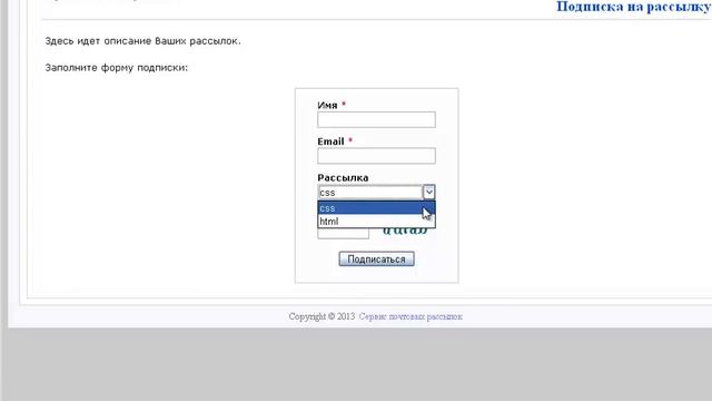 Сервис почтовых рассылок смотреть онлайн
