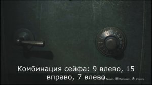 Resident Evil 3 Remake — Все коды от сейфов и шкафчиков