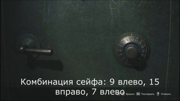 Resident Evil 3 Remake — Все коды от сейфов и шкафчиков
