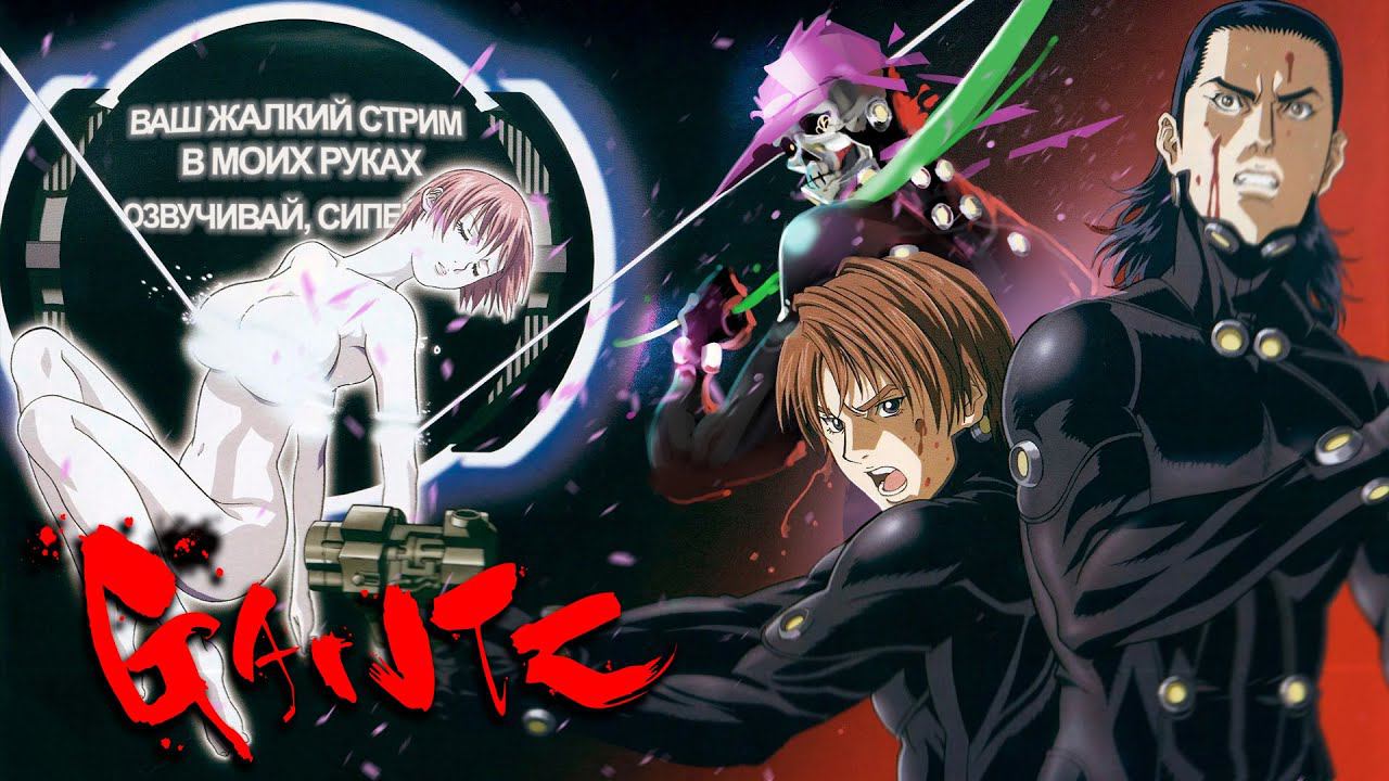 Моя любимая манга - "Gantz" (главы 106-168) смотреть онлайн
