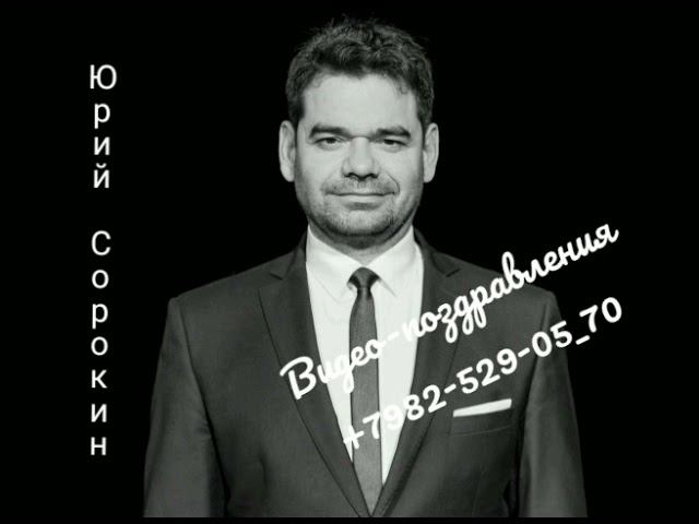 Вдоль по Питерской - Юрий Сорокин смотреть онлайн