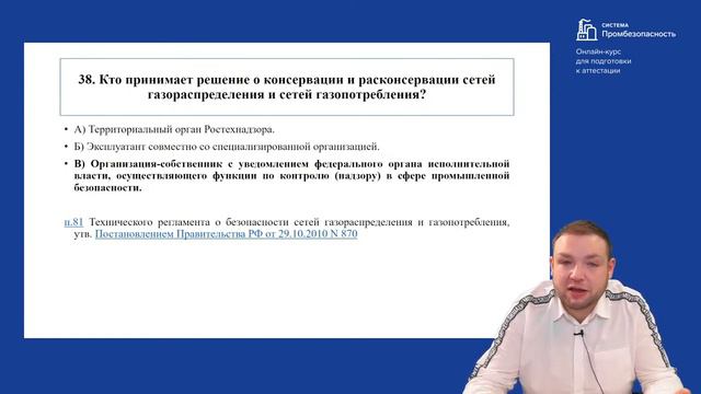 Тесты по области Б 7 1 На что обратить внимание при подготовке к аттестации смотреть онлайн