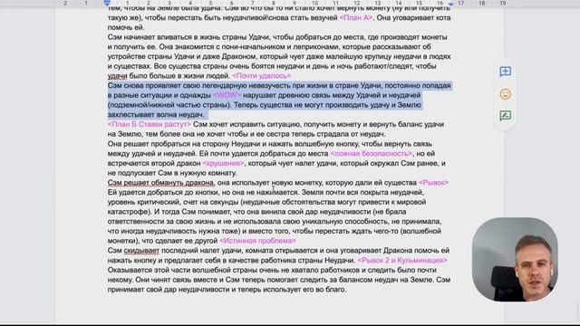 Как продать свой сценарий? Интенсив для сценаристов смотреть онлайн