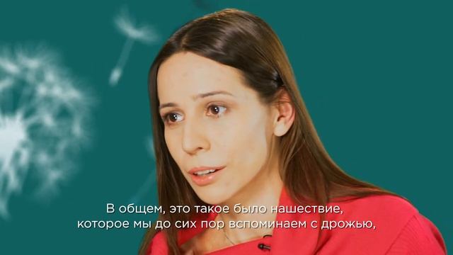 Эсмина о работе, в которой не измерить результат смотреть онлайн