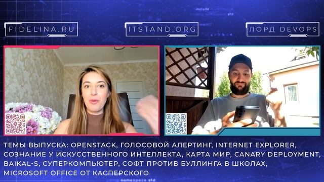 OpenStack - Baikal-S - Internet Explorer - карта МИР - Office от Касперского - Новости IT STAND смотреть онлайн