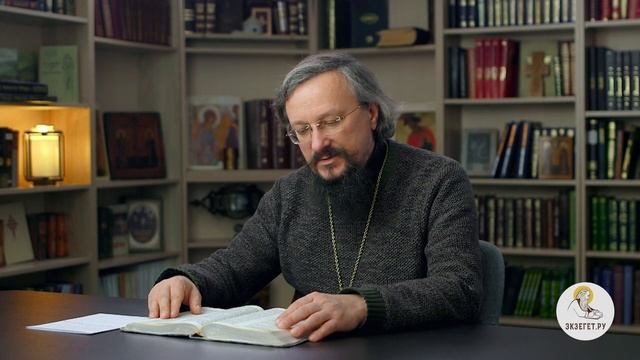 Книга пророка Исайи. Глава 44 "Делающие идолов все ничтожны" Игумен Арсений (Соколов) смотреть онлайн