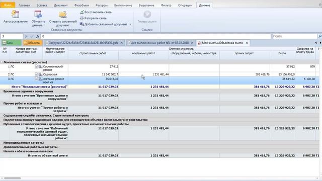 Мастерство в Деле