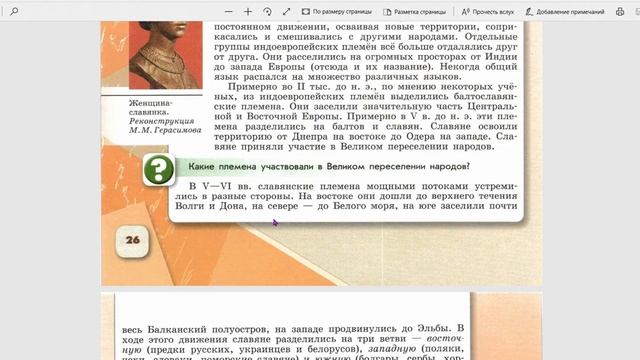 ОБРАТИТЕ ВНИМАНИЕ на учебник т.н."исТОРии" эР эФии (для 6-го кл. 2016 лета вып.) смотреть онлайн