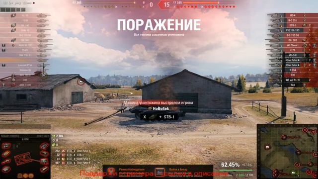 World of Tanks: Властелин колец - три отметки на канфитюре. Часть 3 смотреть онлайн