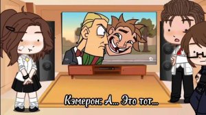 Реакция учеников консерватории на Глэма