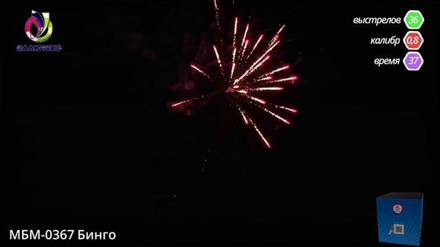 МБМ 0367 Бинго смотреть онлайн