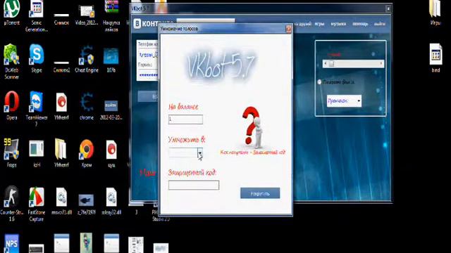 Умножение голосов в контакте смотреть онлайн