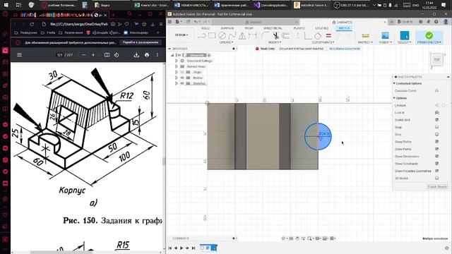 УРОК ПО FUSION 360 ДЛЯ ЧЕРЧЕНИЯ смотреть онлайн