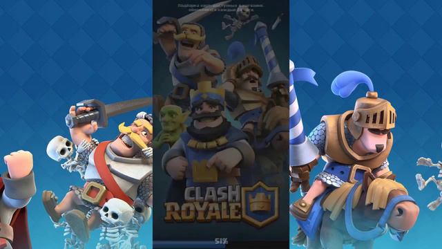 ИГРАЕМ в Clash Royale - SPAM АТАКА смотреть онлайн