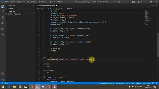 Работа с модулем tkinter в голосовом ассистенте на python!!! | ЧАСТЬ 2 #tkinter#python#ITprojects смотреть онлайн