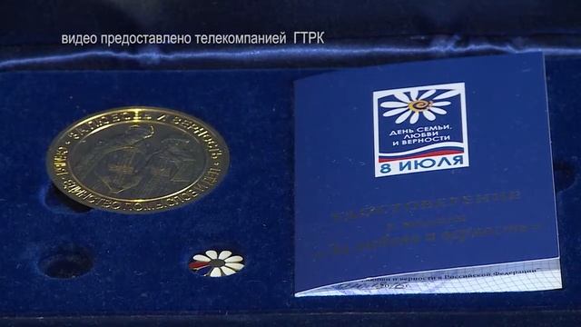 День семьи и верности или о том, как пермяки хранят свои семьи смотреть онлайн