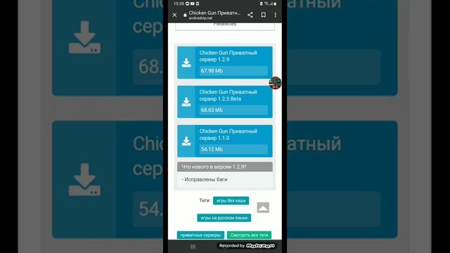 Как скачать Чикен Ган приватный сервер смотреть онлайн