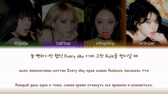 AESPA - SPICY (ПЕРЕВОД | COLOR CODED LYRICS) смотреть онлайн