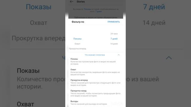 Инстаграм статистика смотреть онлайн