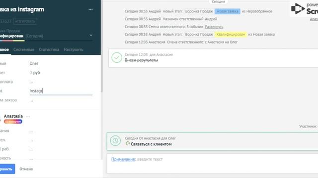 amoCRM: Заявка из instagram, infomodernistsu смотреть онлайн