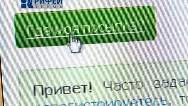 Внимание опасность! - Отслеживание посылки от 25.03.13 смотреть онлайн