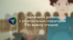 Экотек договор