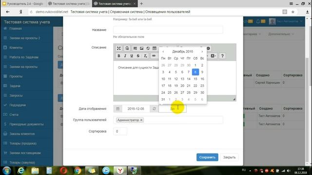 Справочная система в CRM Руководитель смотреть онлайн
