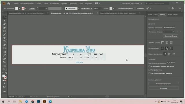 Дизайн этикетки для баночки крема в Adobe Illustrator. РЕАЛЬНЫЙ ЗАКАЗ с тех заданием смотреть онлайн