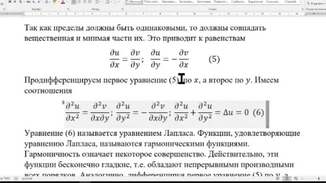 Высшая математика 2 ТФКП 1 Сибиряков Б П смотреть онлайн