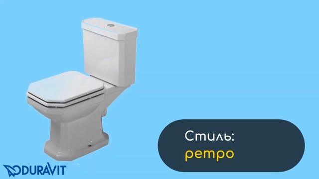 УНИТАЗ НАПОЛЬНЫЙ DURAVIT - 1930 (0227010000) смотреть онлайн