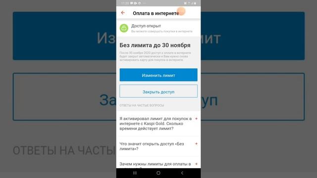 Как открыть доступ к kaspi.kz ?Как сделать оплату на приложении каспи кз? смотреть онлайн