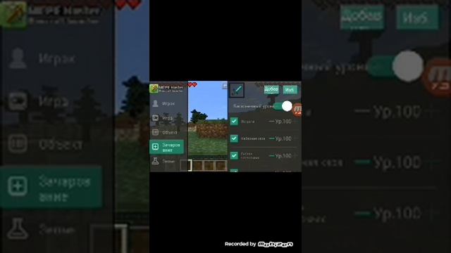 Как зачаровать палку в майнкрафте