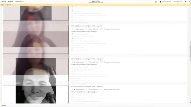 Модерация фото водителей - Ответы (Яндекс Толока) смотреть онлайн