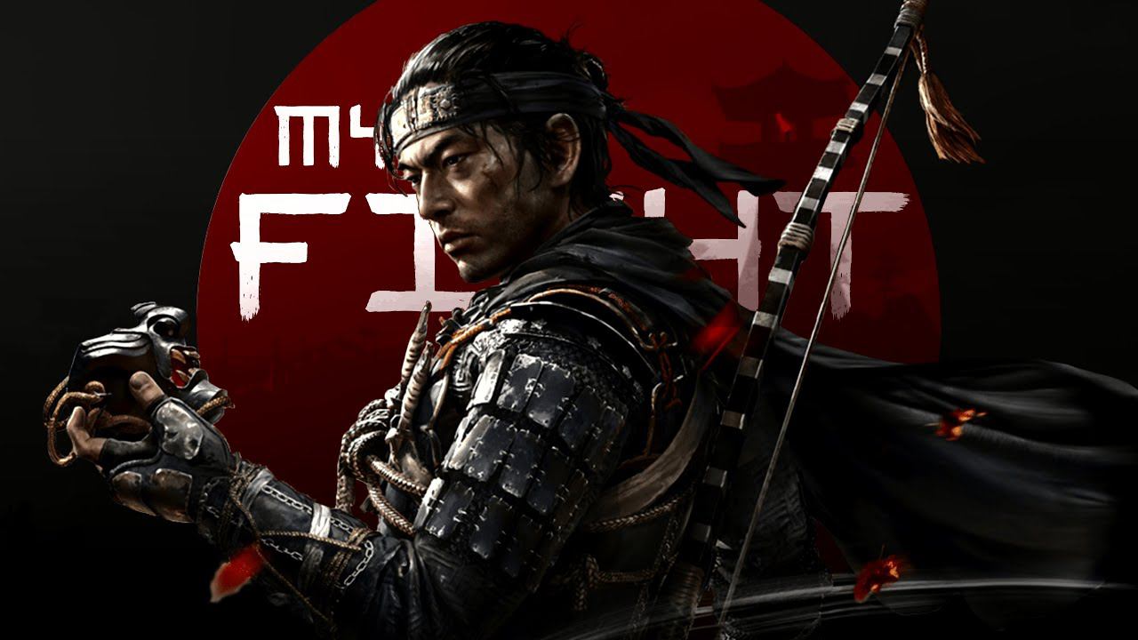 【GMV】- MY FIGHT смотреть онлайн