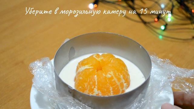 МАНДАРИНОВАЯ панна-котта. Десерт на НОВОГОДНИЙ СТОЛ! смотреть онлайн
