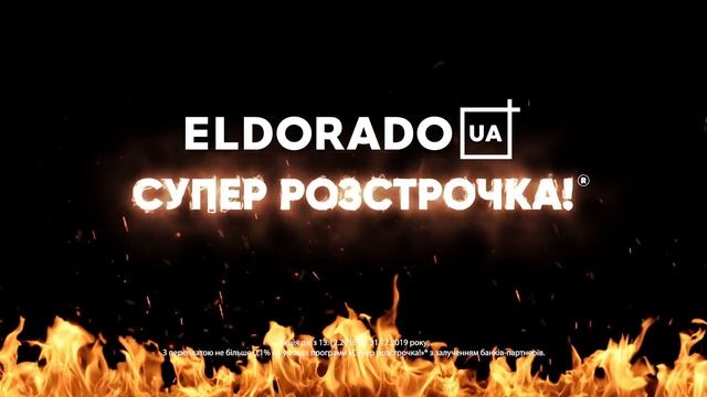 Супер Розстрочка до 25 платежів! Чорна П'ятниця! Знижки! Велика Смажка! смотреть онлайн