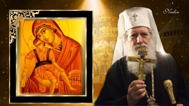 Достойно есть ☆.•°´★ Патриарх Неофит смотреть онлайн