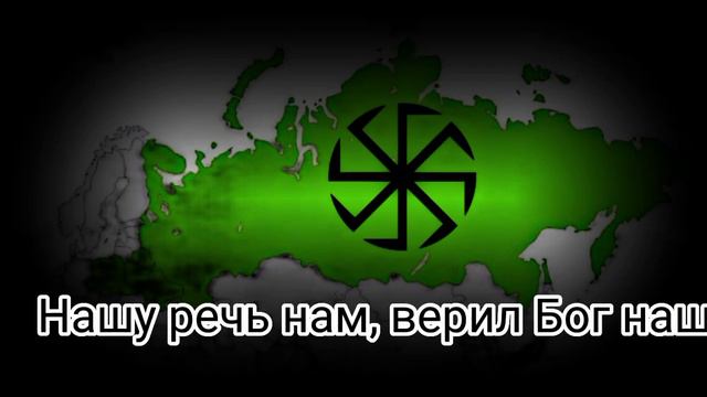 «Гей, славяне!» Панславянский гимн смотреть онлайн