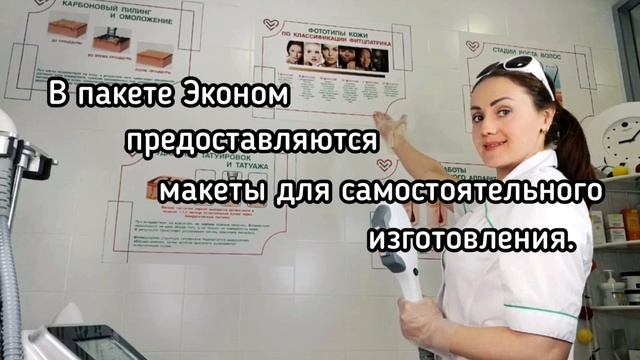 Франшиза лазерной эпиляции LikeLaser