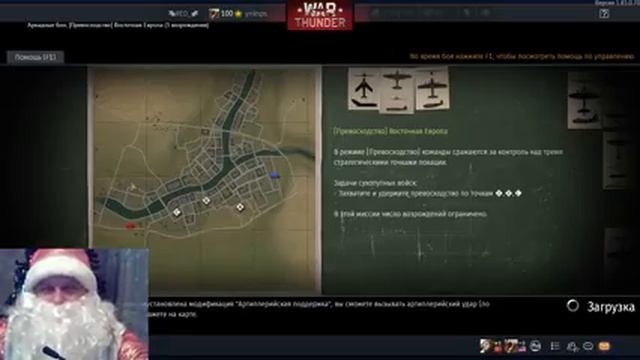 War Thunder НОВОГОДНЕЕ ПРИКЛЮЧЕНИЕ с Дедом Морозом смотреть онлайн