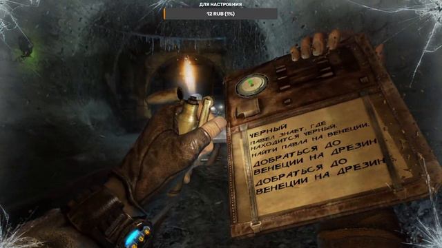 КАКОВ НА ВКУС ЭТОТ СВИНЕЦ? ПРОХОЖДЕНИЕ METRO LAST LIGHT #2 смотреть онлайн