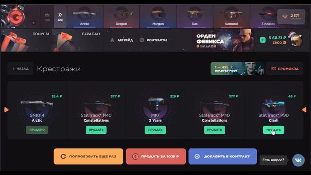 ОБНОВА НА GGSTANDOFF | НОВЫЙ ИВЕНТ И НОВЫЕ КЕЙСЫ !!! | КАКОЙ КЕЙС ИЗ ОБНОВЫЙ САМЫЙ ОКУПАЕМЫЙ ? !😱😱😱