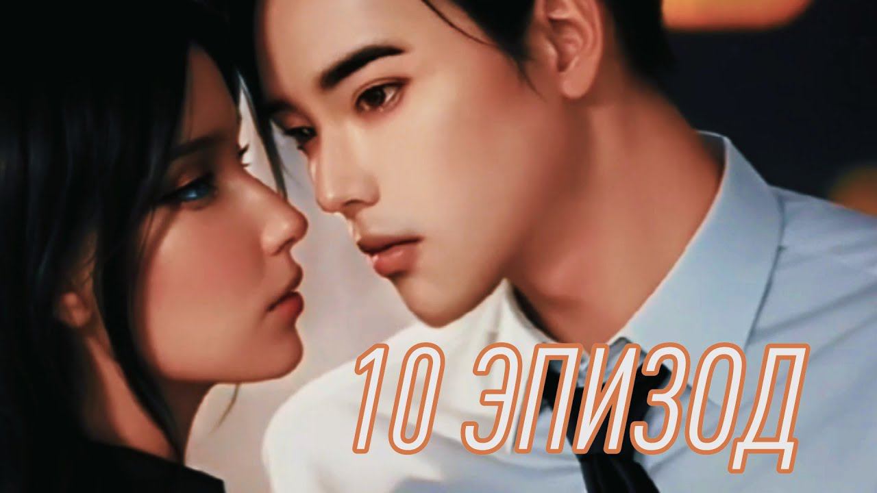 Сказания двух миров| 1 сезон| 10 эпизод