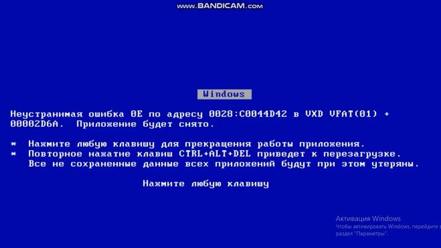 Как вызвать BSOD на Win98 смотреть онлайн