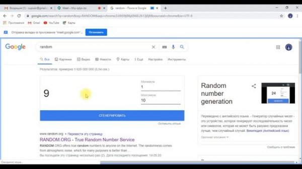 Google Meet - сервис видеоконференций от Google