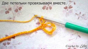♦ Узор крючком Соломонов узел / Соломонова петля • ellej