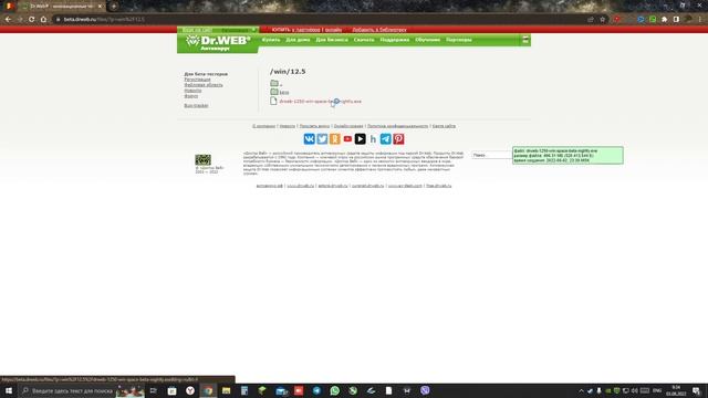 Где брать ключи для Dr.Web Security space PC? смотреть онлайн