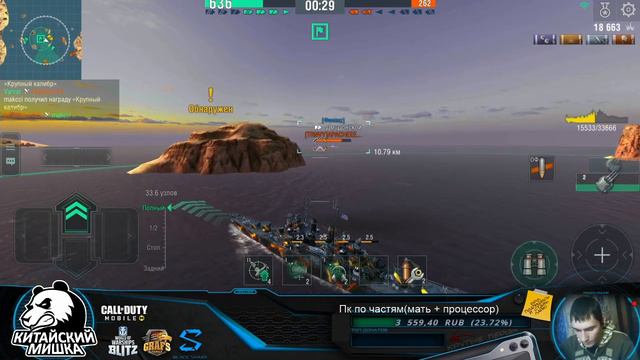 Cleveland 8 уровня крейсер Америки / world of warships blitz / wows blitz смотреть онлайн